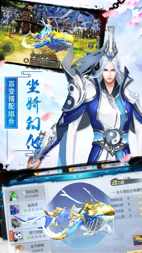 神剑画江山官网版下载