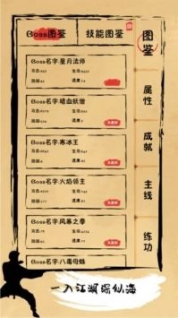 我练功发自真心游戏官方最新版