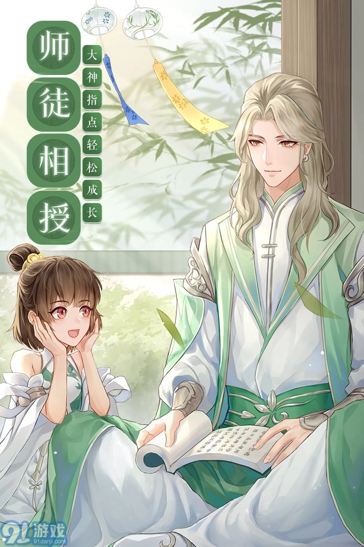 武林外传官方正版图1