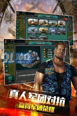 钢铁战争安卓直装版图1