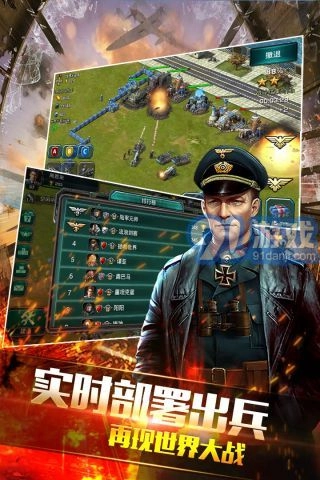 钢铁战争安卓直装版图4