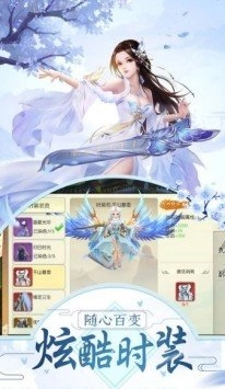 聊斋仙境游戏官方版图2