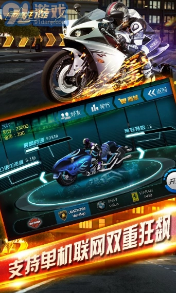 3D摩托飞车2游戏绿色版