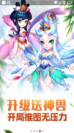 梦幻白蛇传无广告版图3
