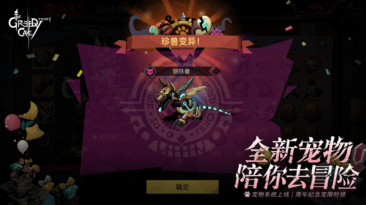 贪婪洞窟2安卓版安装包下载