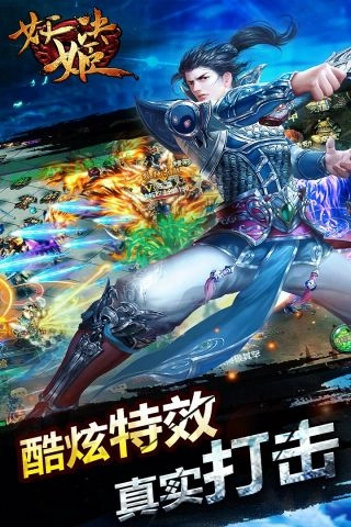 妖姬决通用版图2