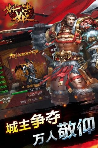 妖姬决通用版图3