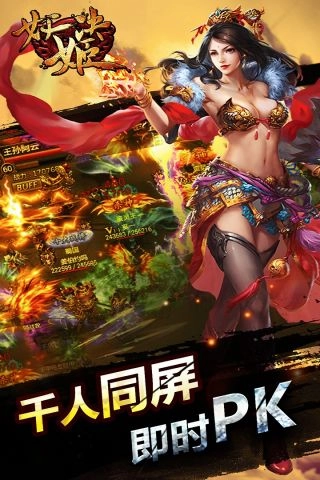 妖姬决通用版图5