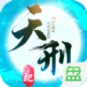 天刑纪官方正版