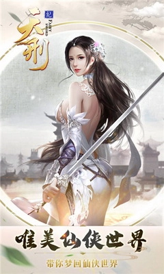 天刑纪官方正版图3