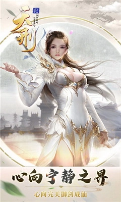 天刑纪官方正版图4