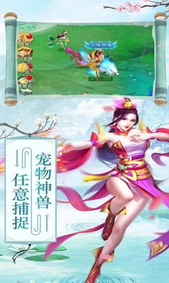 灵剑山盟游戏官方版图4