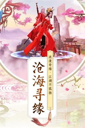 天地至尊手机免费版图2