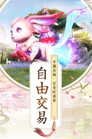 天地至尊手机免费版图3