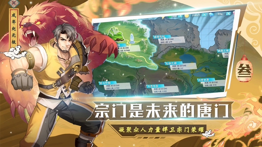 斗魂十年经典手机最新版图2