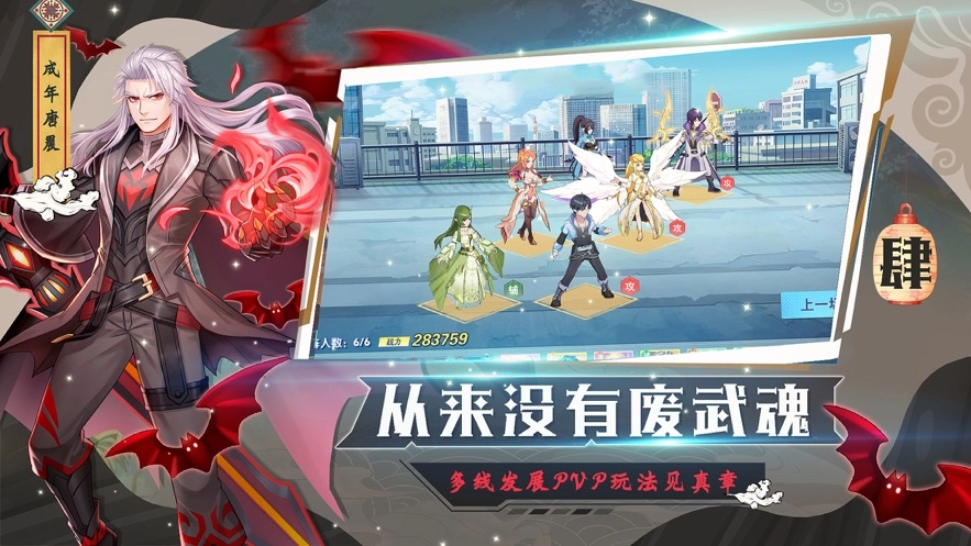 斗魂十年经典手机最新版图3
