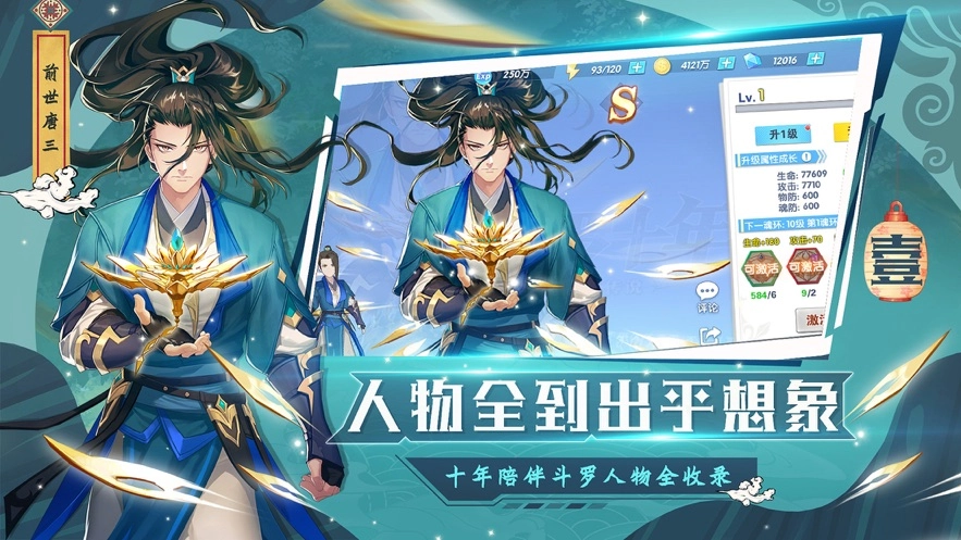 斗魂十年经典手机最新版图4
