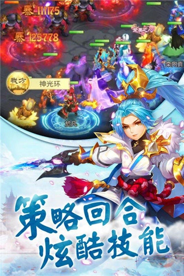 仙剑西游安卓免费版