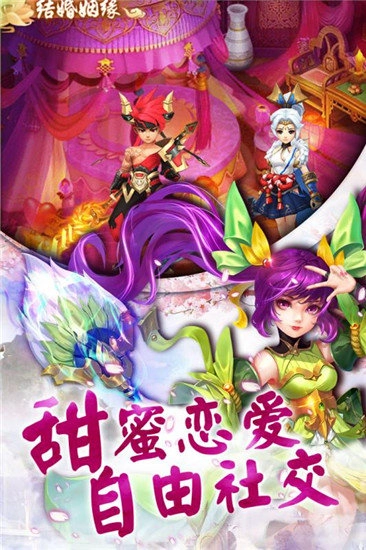 仙剑西游安卓免费版