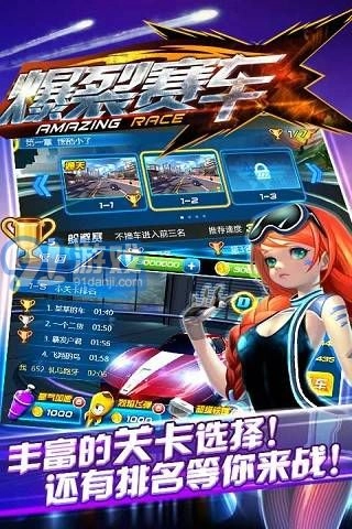 爆裂赛车游戏安装包