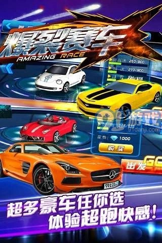 爆裂赛车游戏安装包