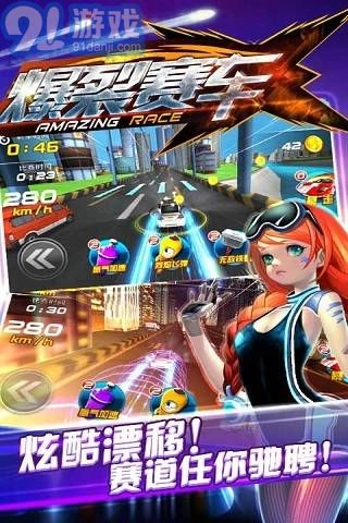 爆裂赛车游戏安装包