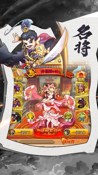 别逃三国游戏安装包图2