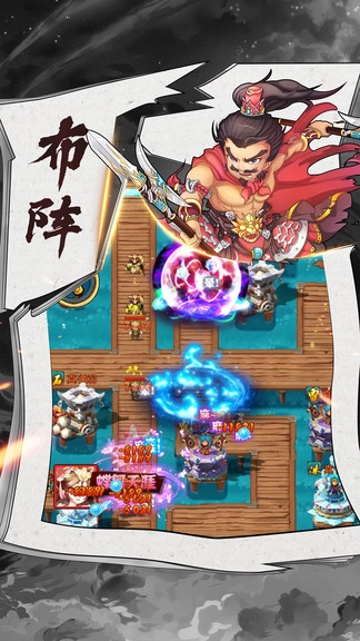 别逃三国游戏安装包图3