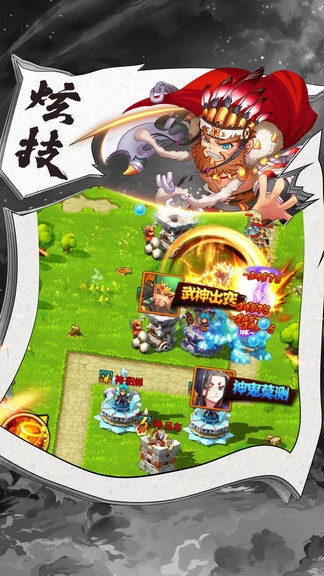 别逃三国游戏安装包图4