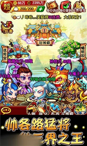 醉梦三国(2)
