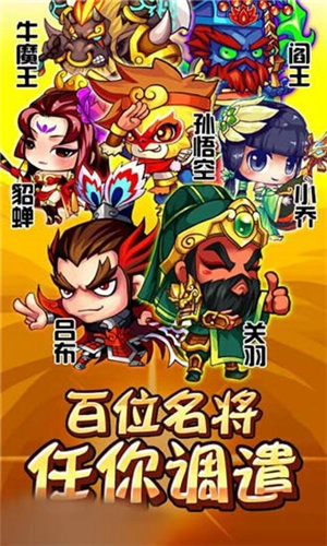 醉梦三国(5)