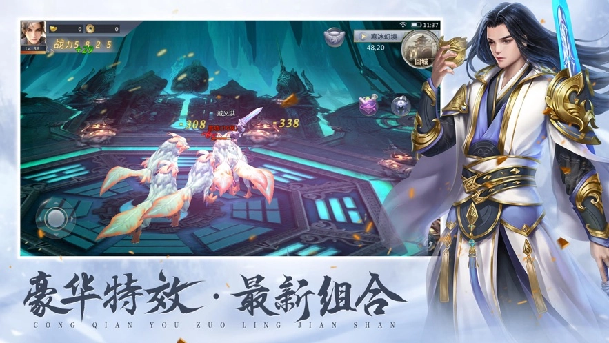 从前有座灵剑山降临手游无广告版图2