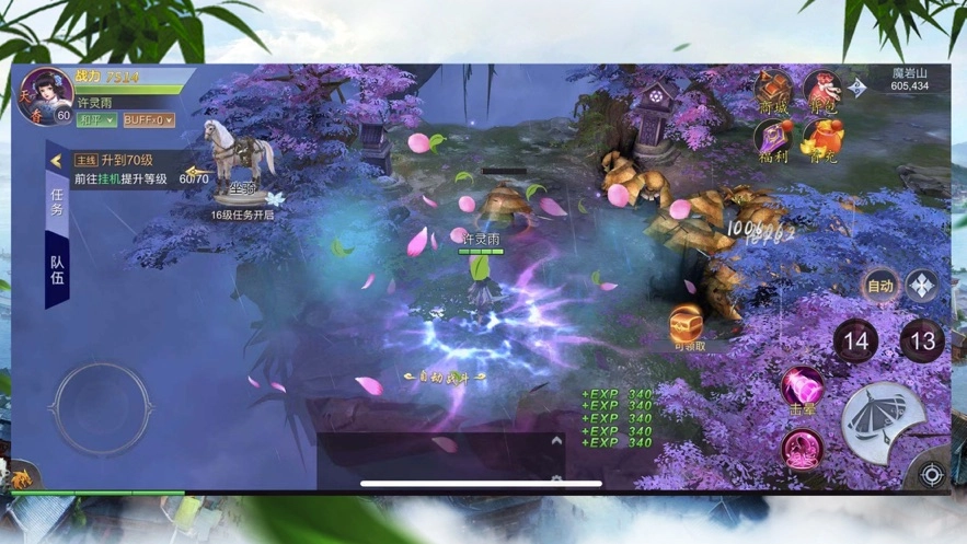 终极江湖正版下载