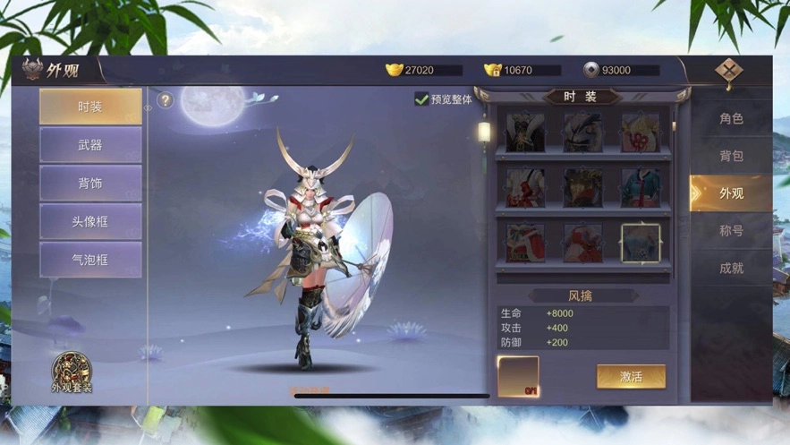 终极江湖4