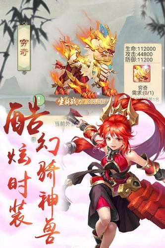 游戏截图
