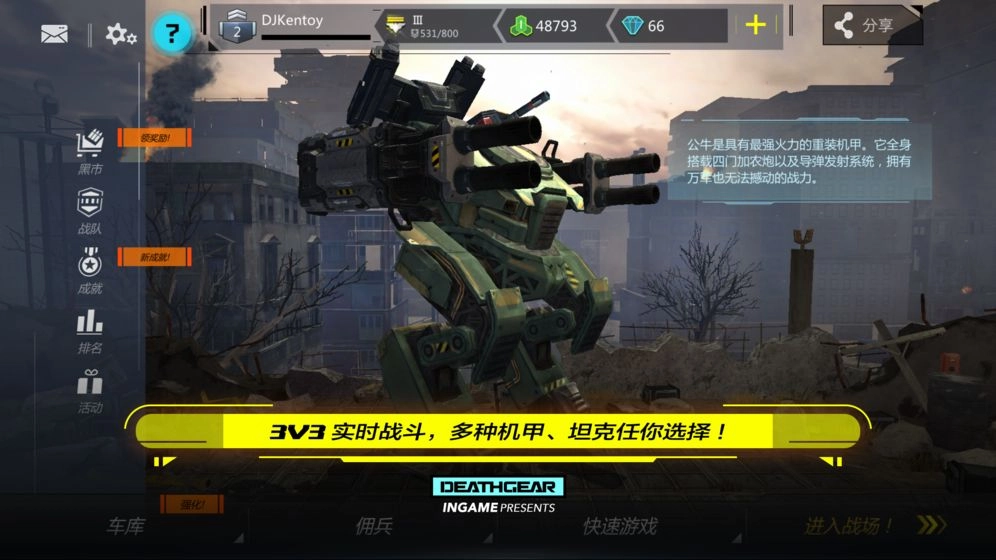 致命机甲游戏官方最新版图2