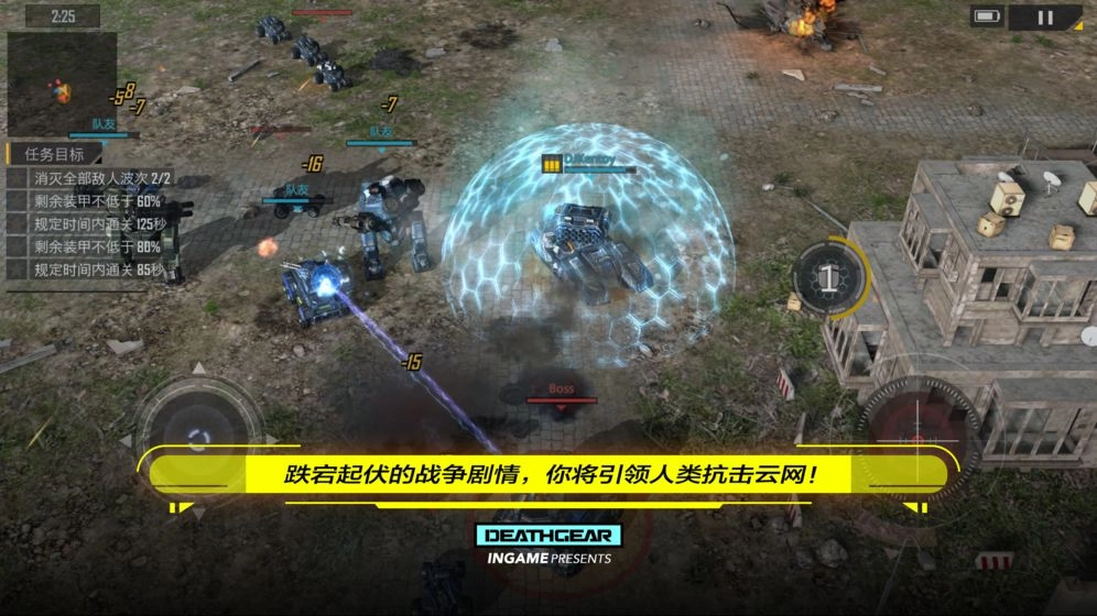 致命机甲游戏官方最新版图3