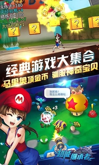 超能继承者游戏完整版图1
