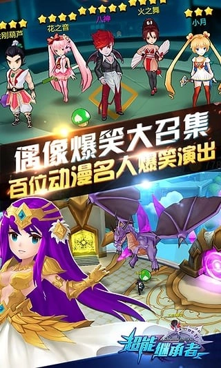 超能继承者游戏完整版图2