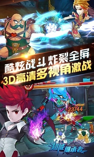 超能继承者游戏完整版图3