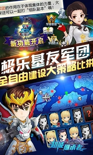 超能继承者游戏完整版图5