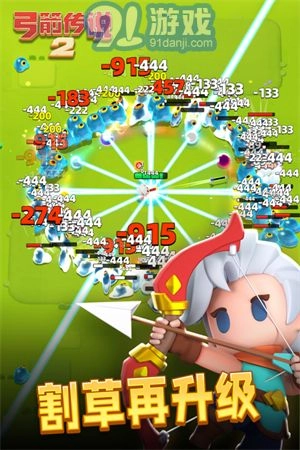 弓箭传说22026官方版图3