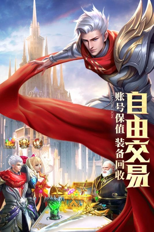 灵魂序章官方版图5