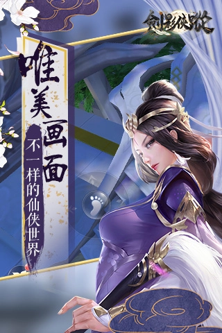 剑影侠踪(3)