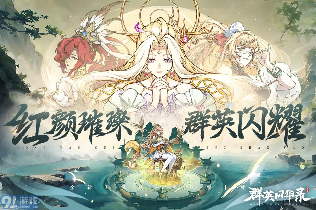 群英风华录游戏完整版图1