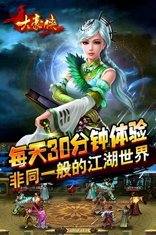 大豪侠手机免费版图4