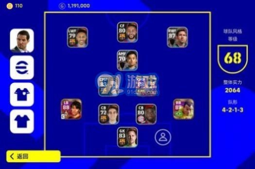 eFootball 2026