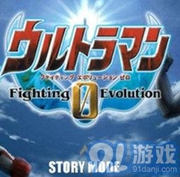 奈克瑟斯奥特曼安卓免费版