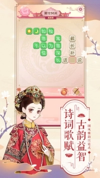 逆袭小主免费版图2