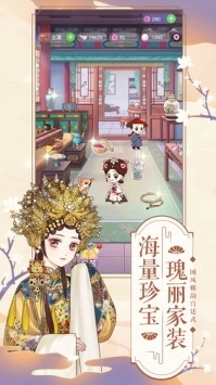 逆袭小主免费版图3